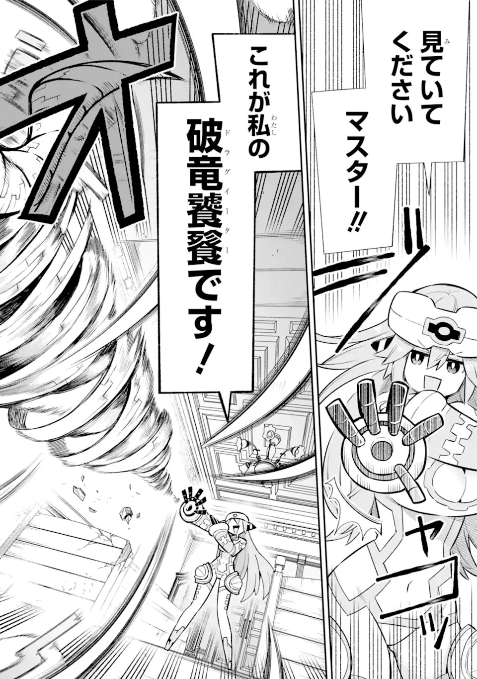 英雄教室 第60.2話 - 11