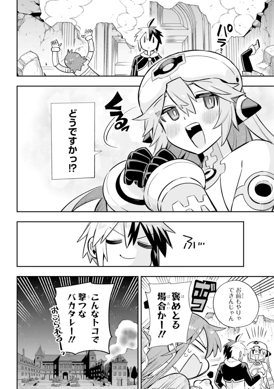 英雄教室 第60.2話 - 13