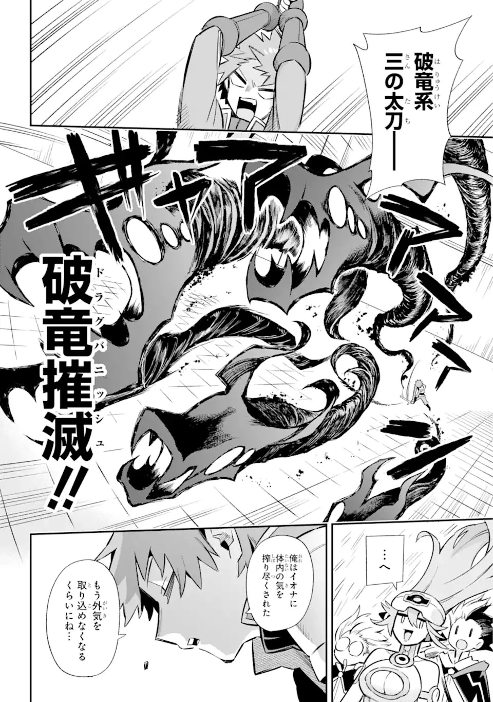 英雄教室 第60.2話 - 15