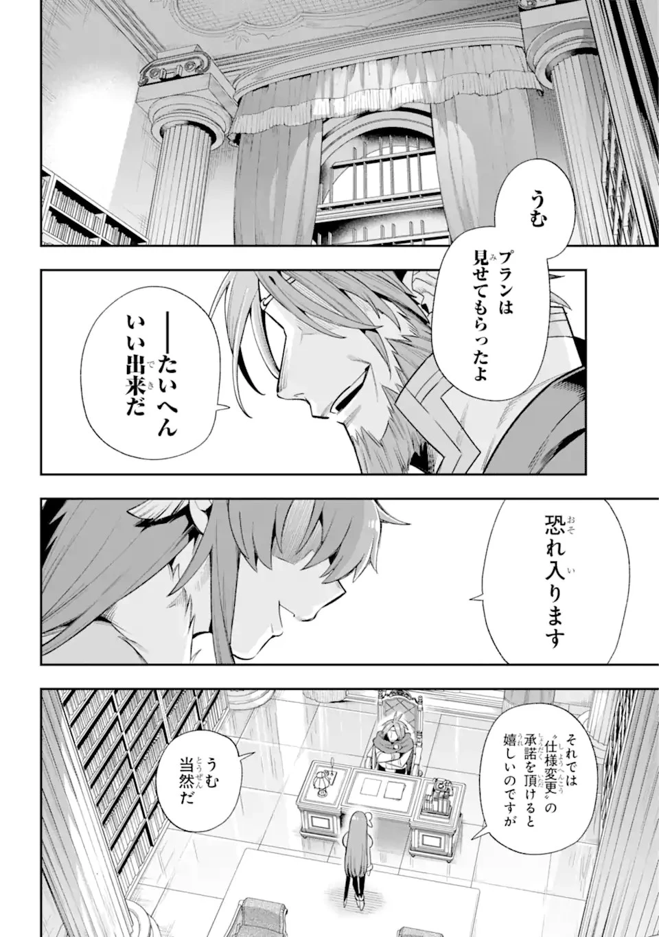 英雄教室 第61.1話 - 2