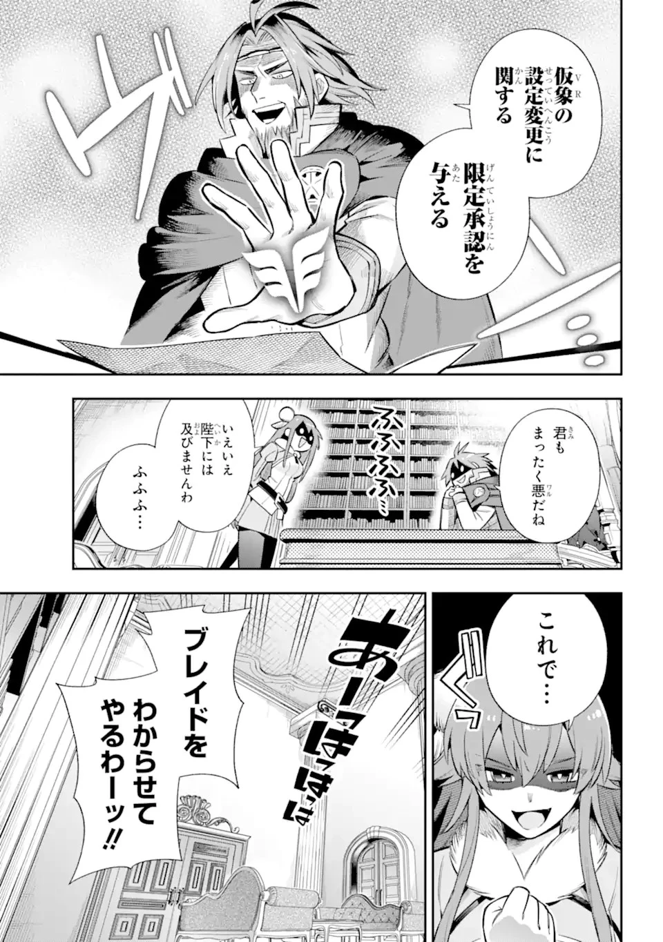 英雄教室 第61.1話 - 3