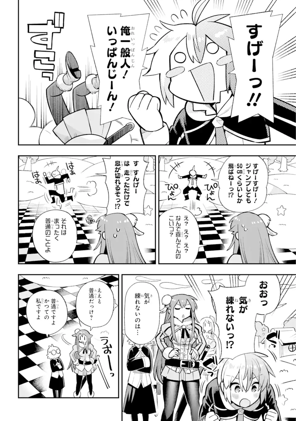 英雄教室 第61.1話 - 6