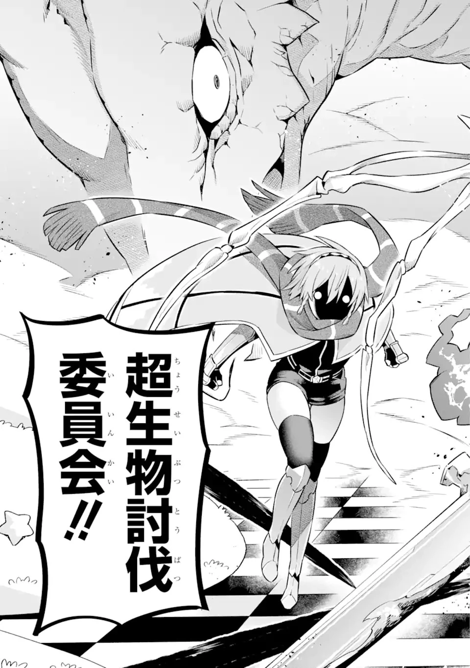 英雄教室 第61.1話 - 9