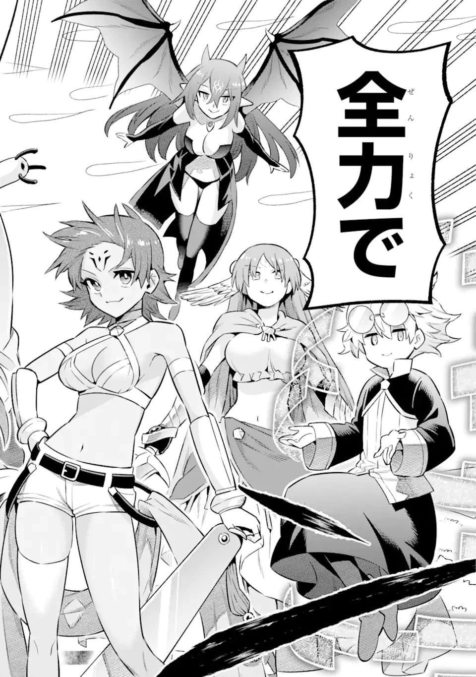 英雄教室 第61.1話 - 10