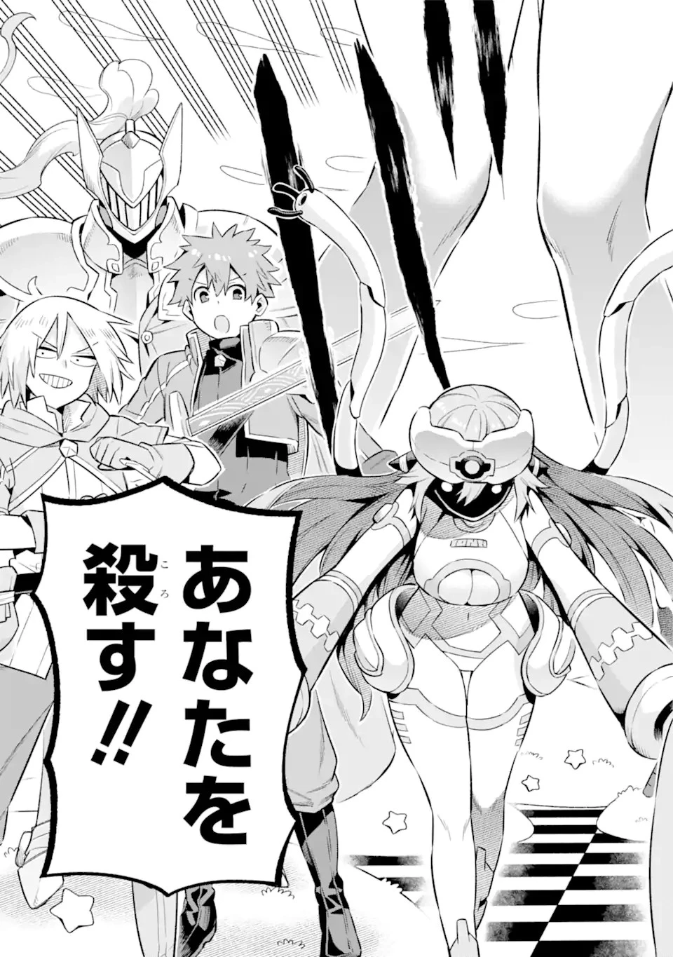 英雄教室 第61.1話 - 11