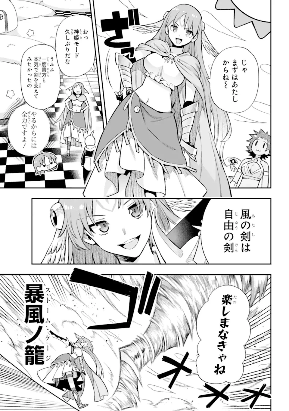 英雄教室 第61.1話 - 13