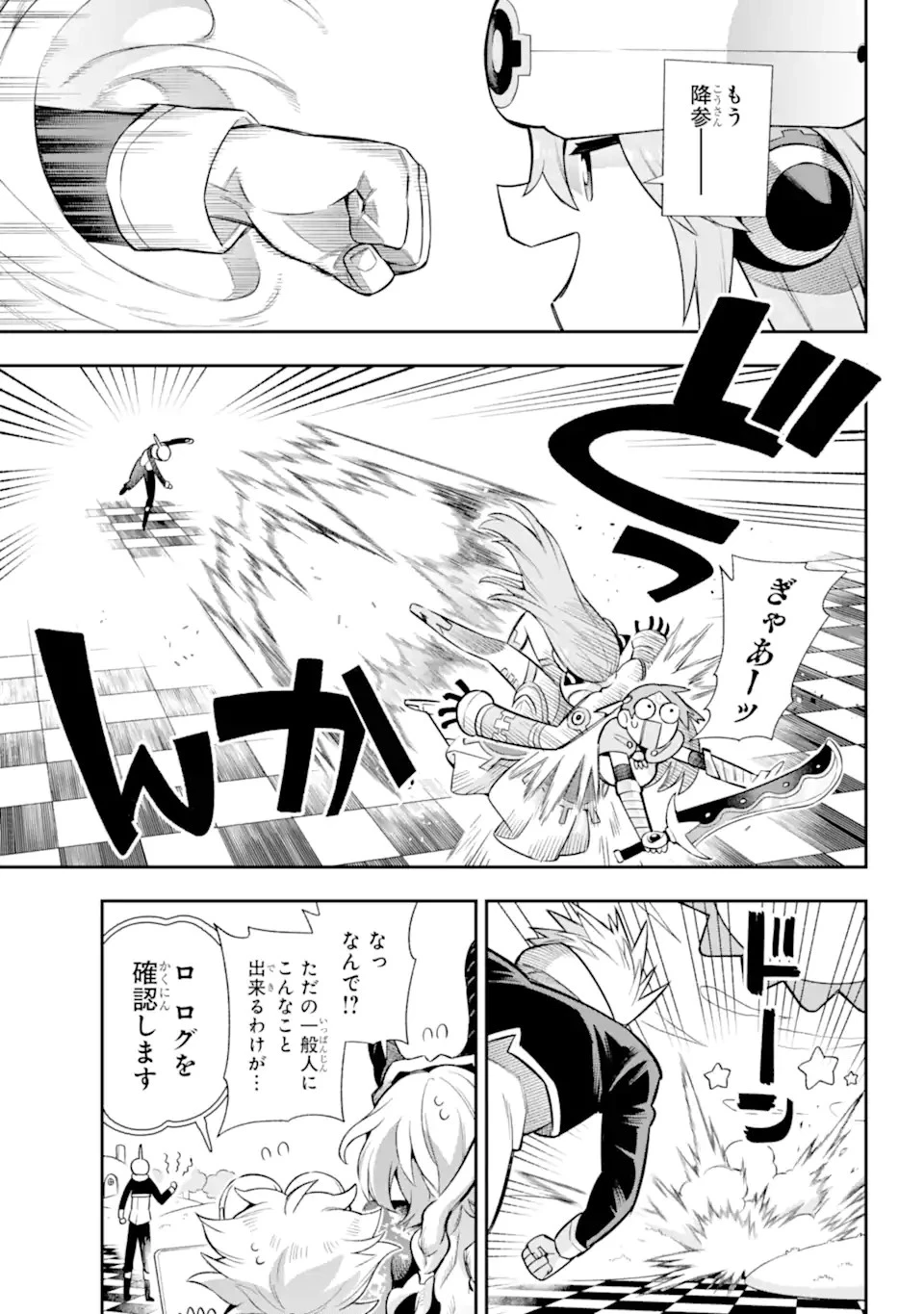 英雄教室 第61.1話 - 15