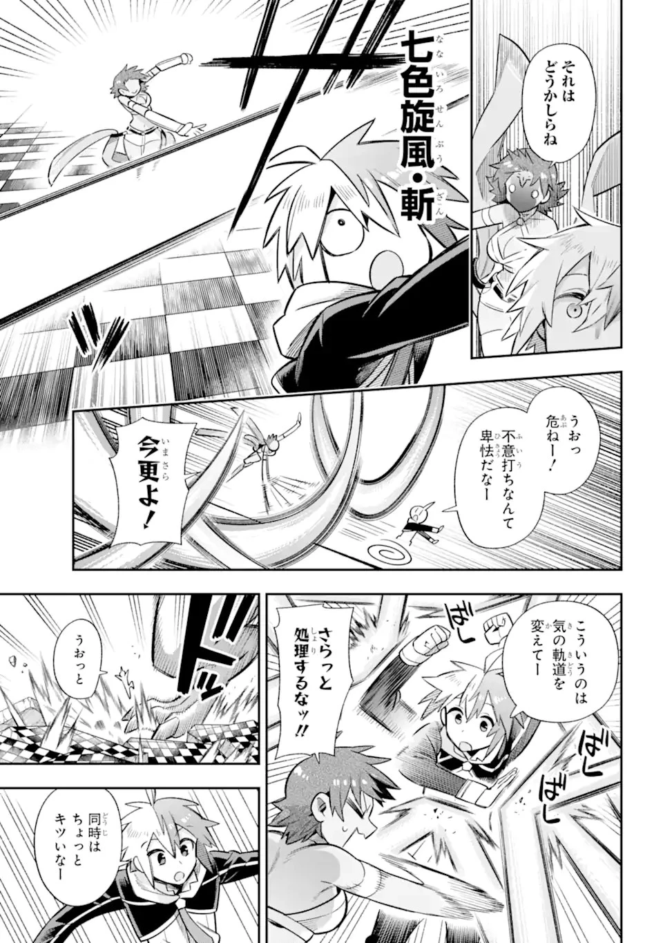 英雄教室 第61.1話 - 19