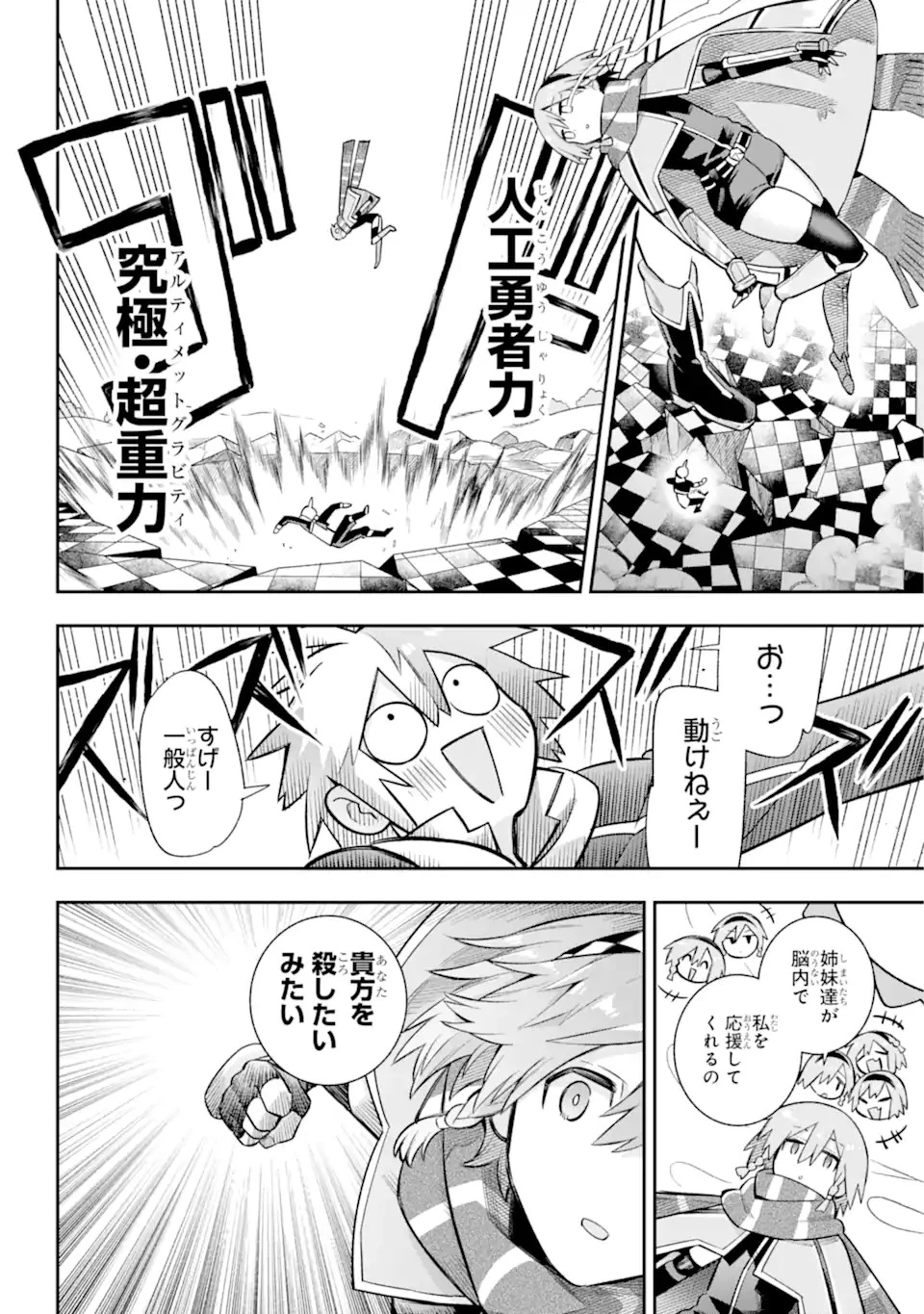 英雄教室 第61.1話 - 20