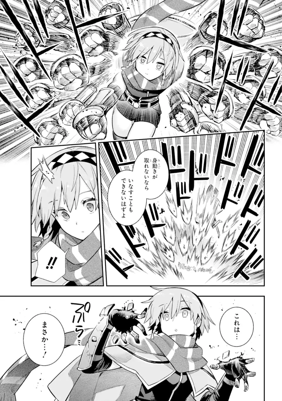 英雄教室 第61.2話 - 1
