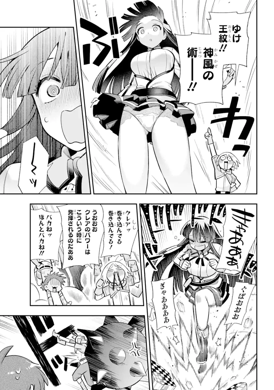 英雄教室 第61.2話 - 3