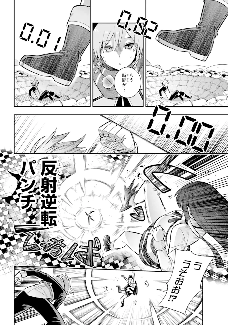 英雄教室 第61.2話 - 4