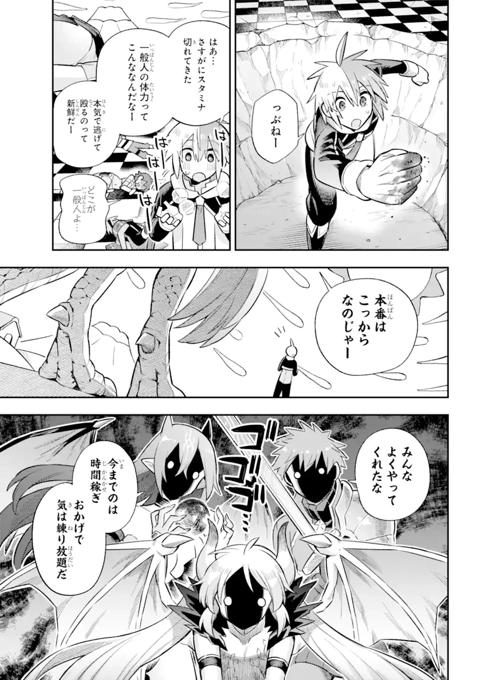 英雄教室 第61.2話 - 5