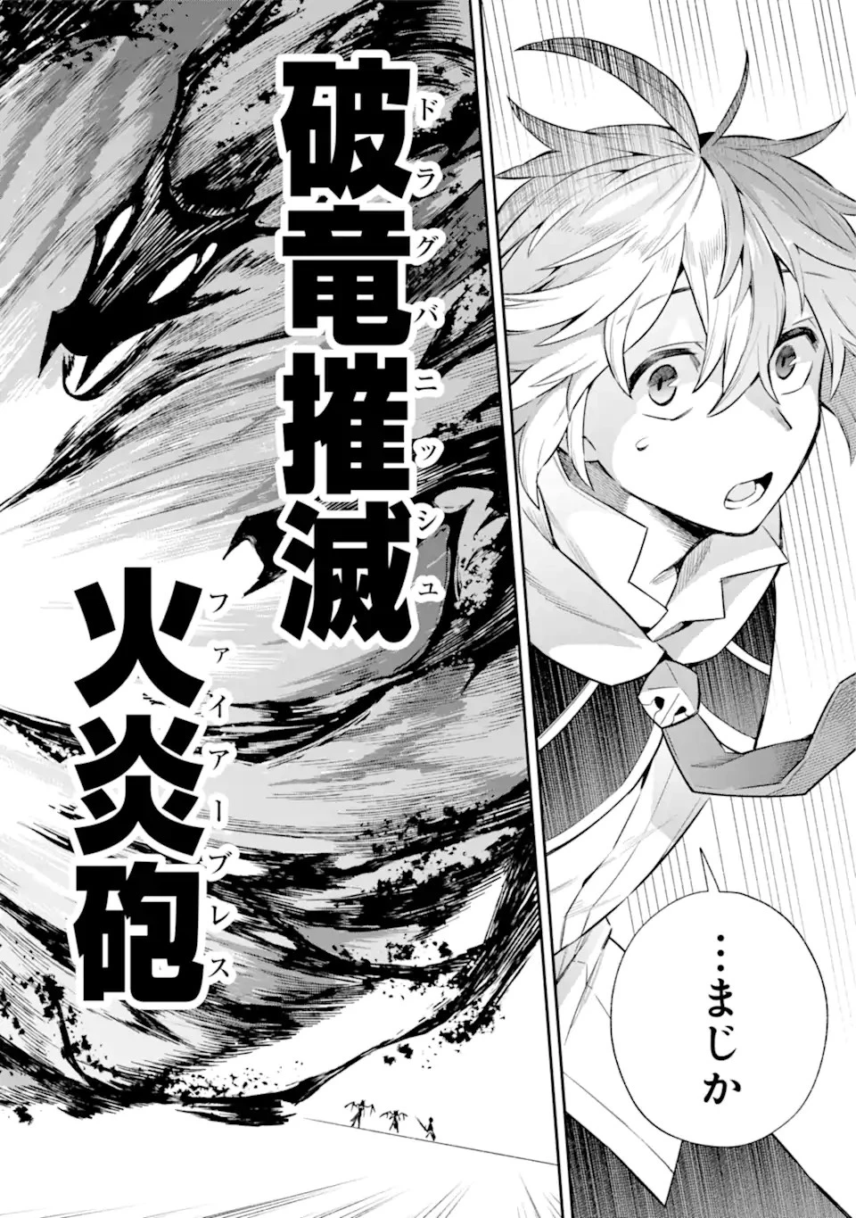 英雄教室 第61.2話 - 6