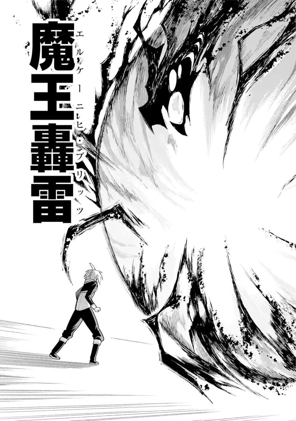英雄教室 第61.2話 - 7