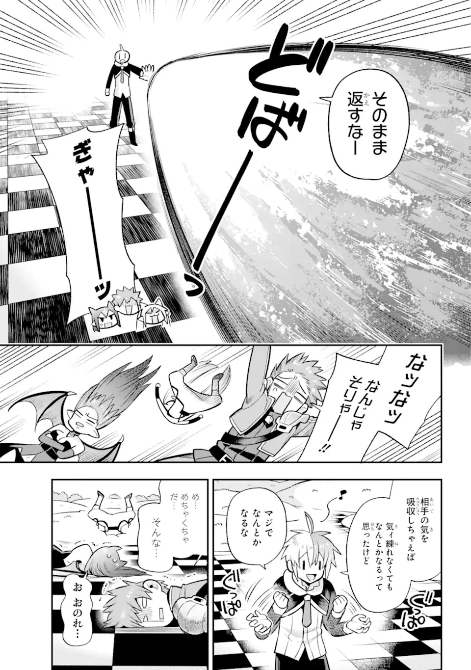 英雄教室 第61.2話 - 9