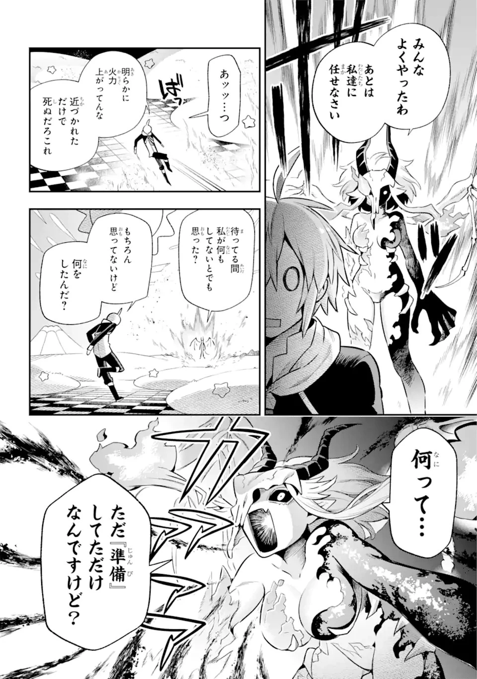 英雄教室 第61.2話 - 10