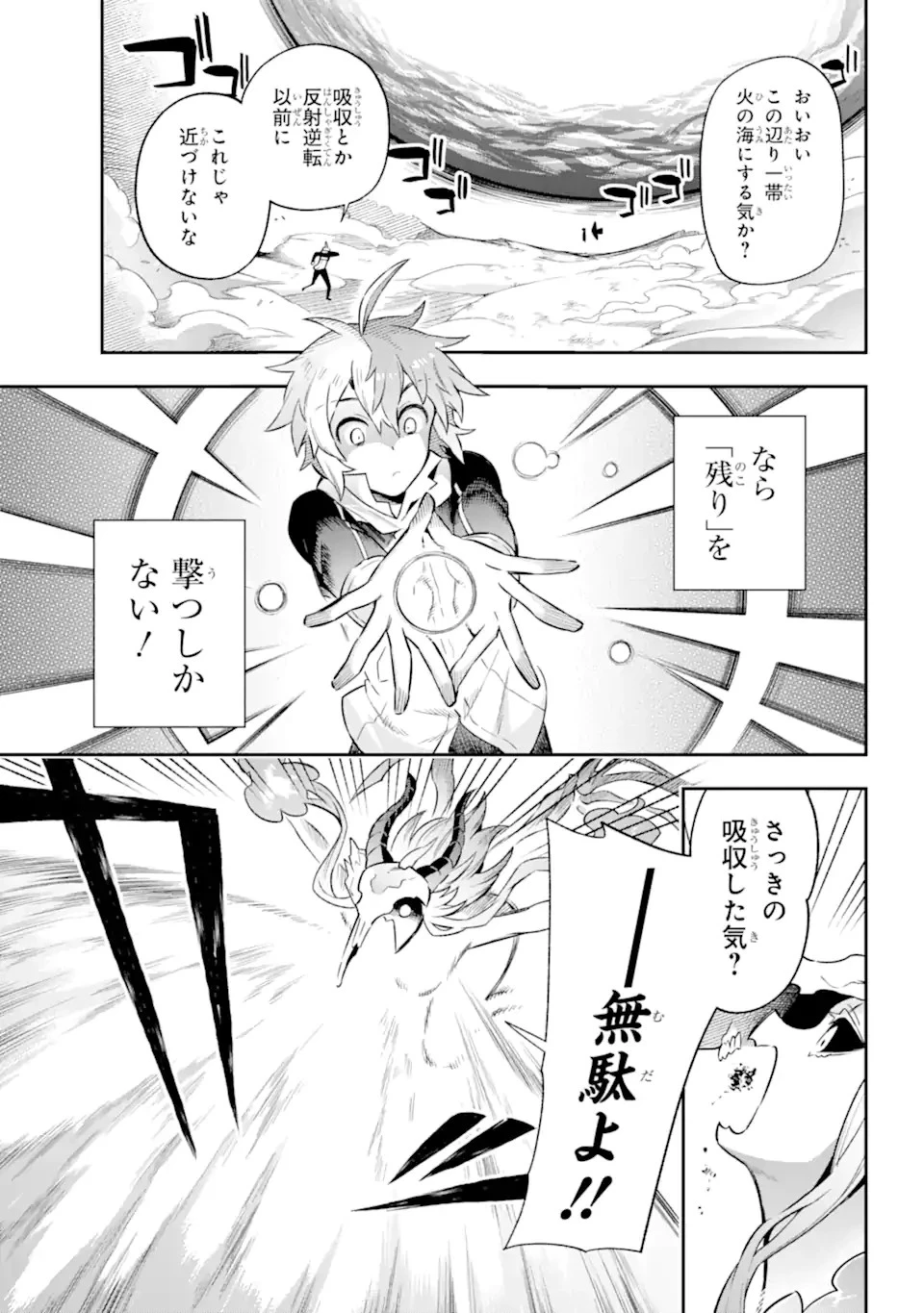 英雄教室 第61.2話 - 11