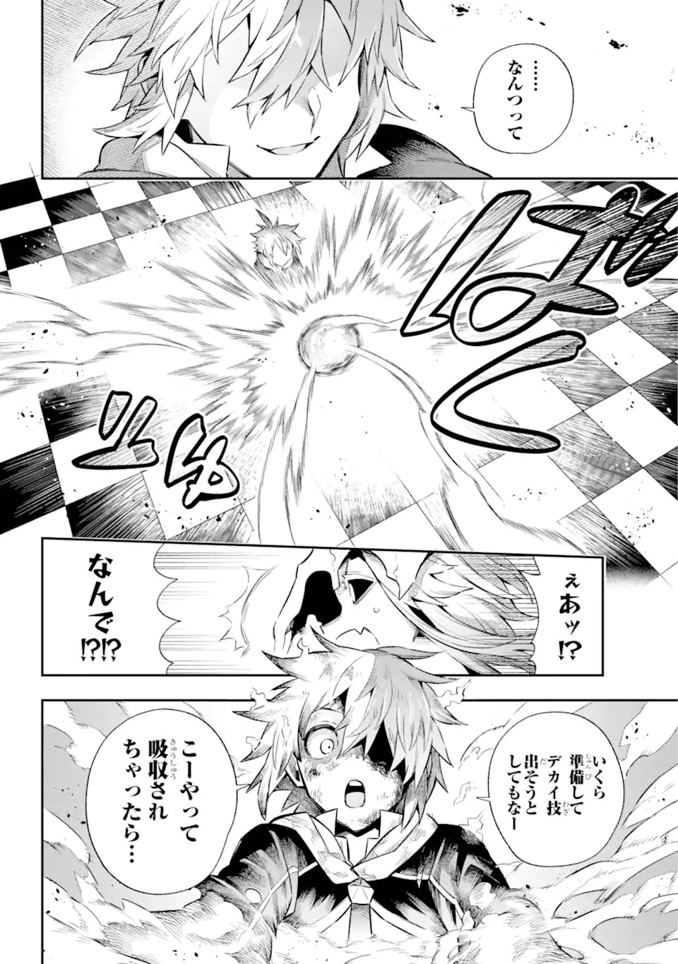 英雄教室 第61.2話 - 12