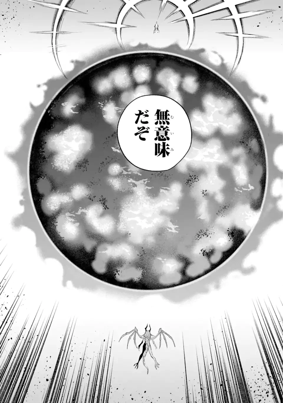 英雄教室 第61.2話 - 13