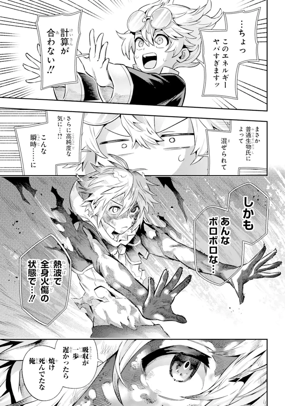 英雄教室 第61.2話 - 15