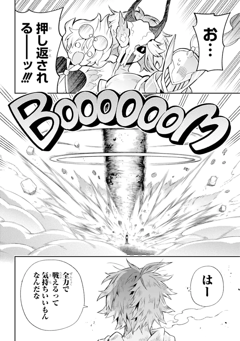 英雄教室 第61.2話 - 16