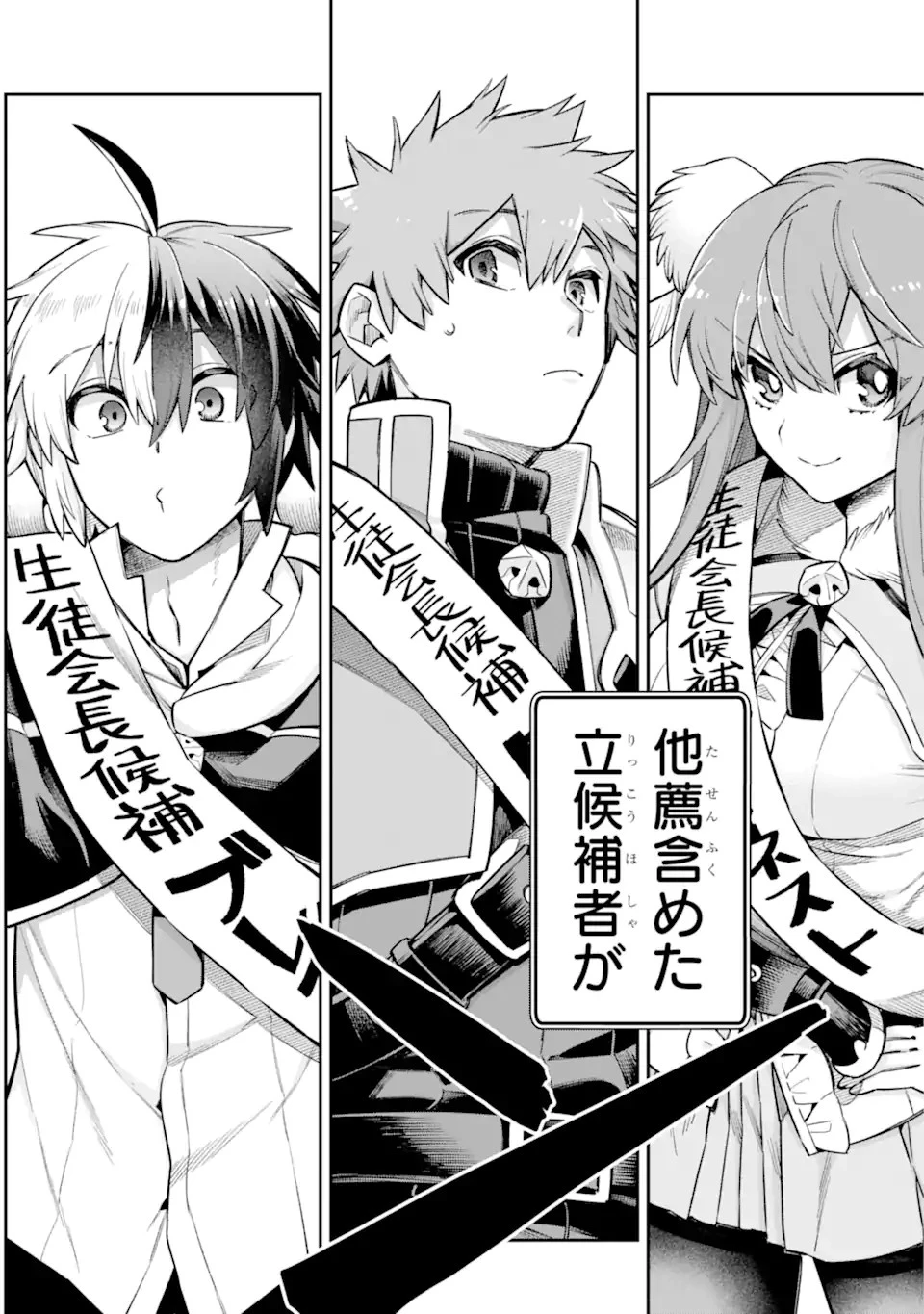 英雄教室 第62.1話 - 10