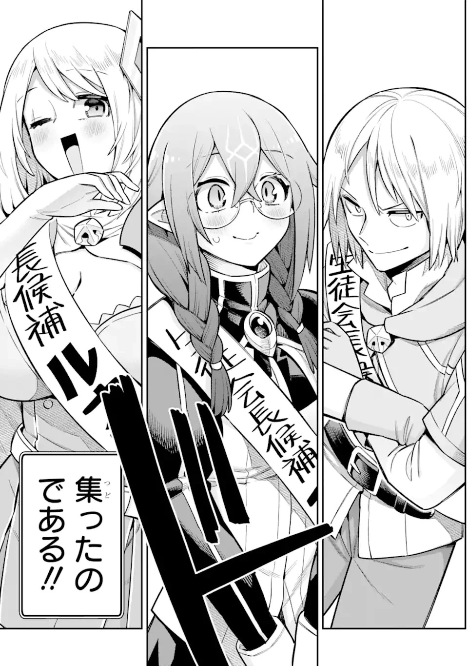 英雄教室 第62.1話 - 11