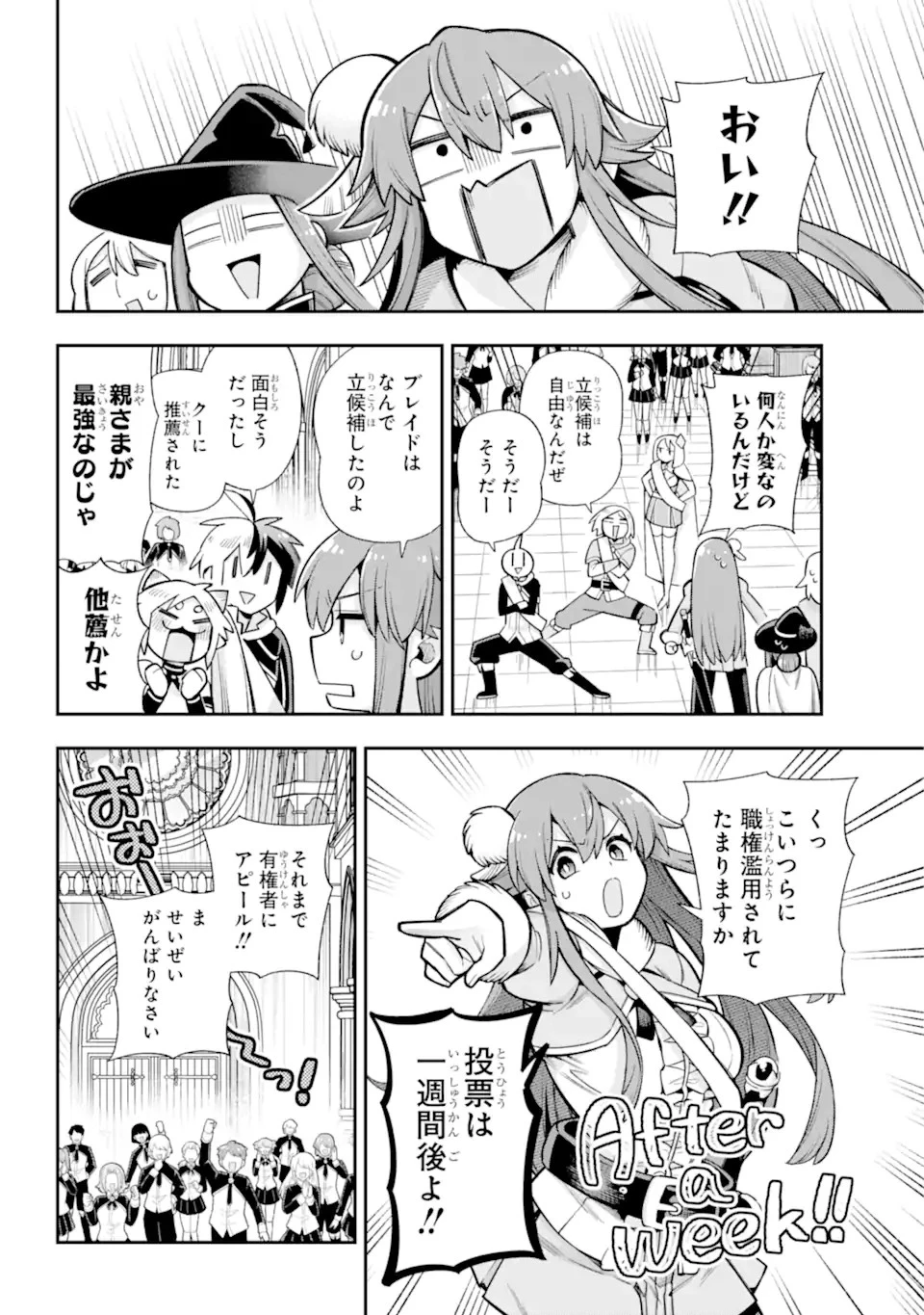 英雄教室 第62.1話 - 14