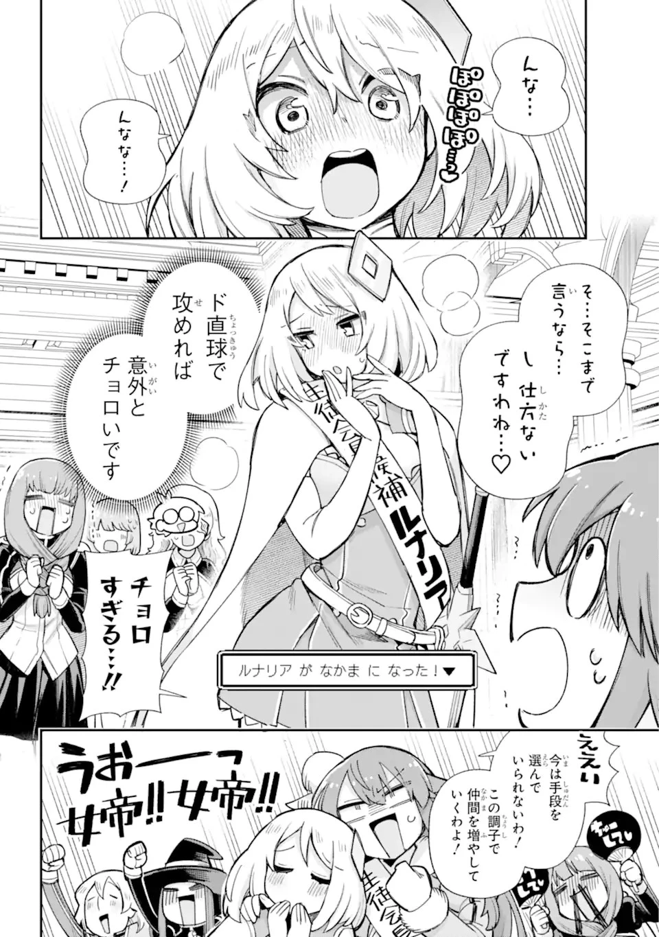 英雄教室 第62.1話 - 20