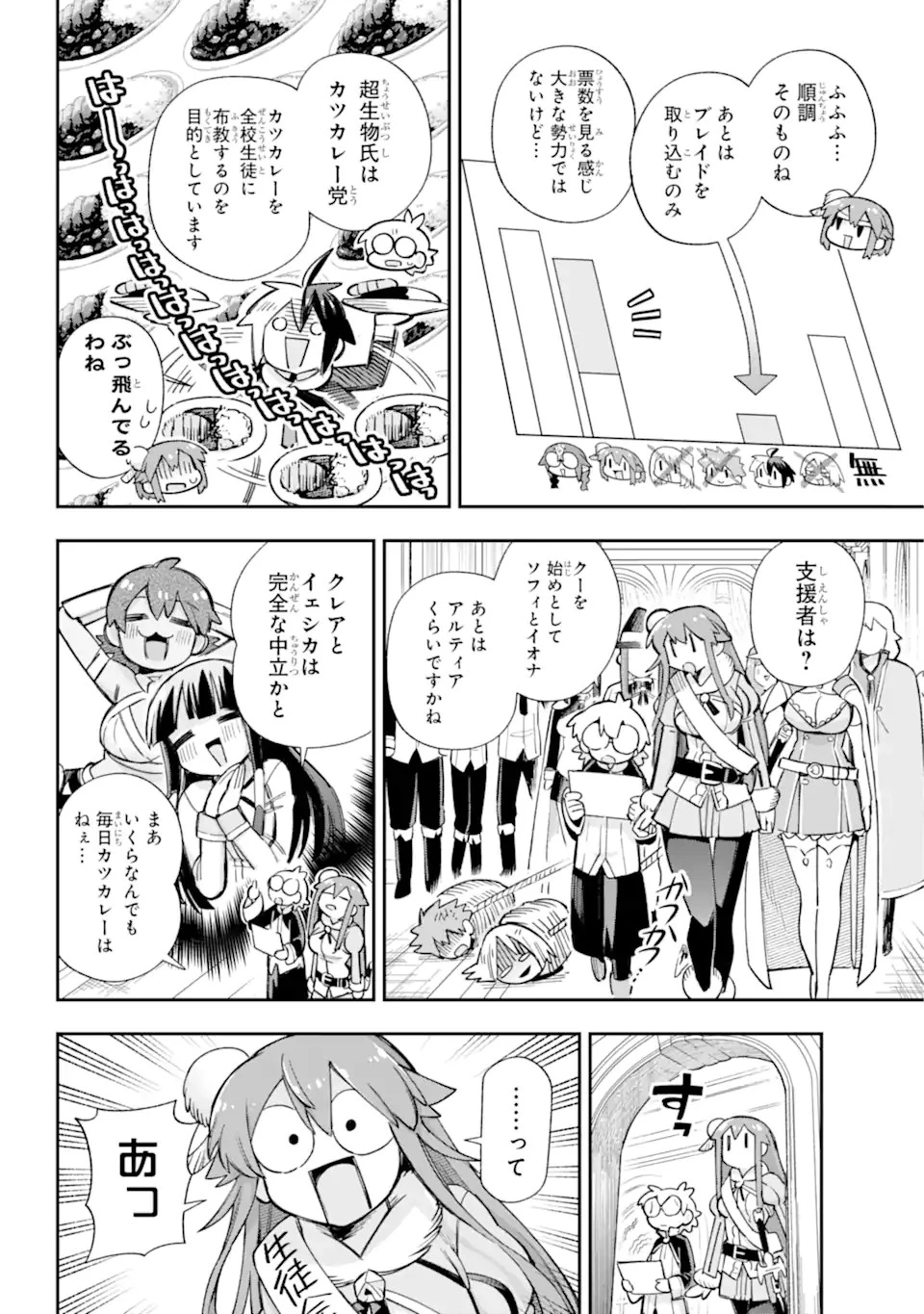 英雄教室 第62.2話 - 2