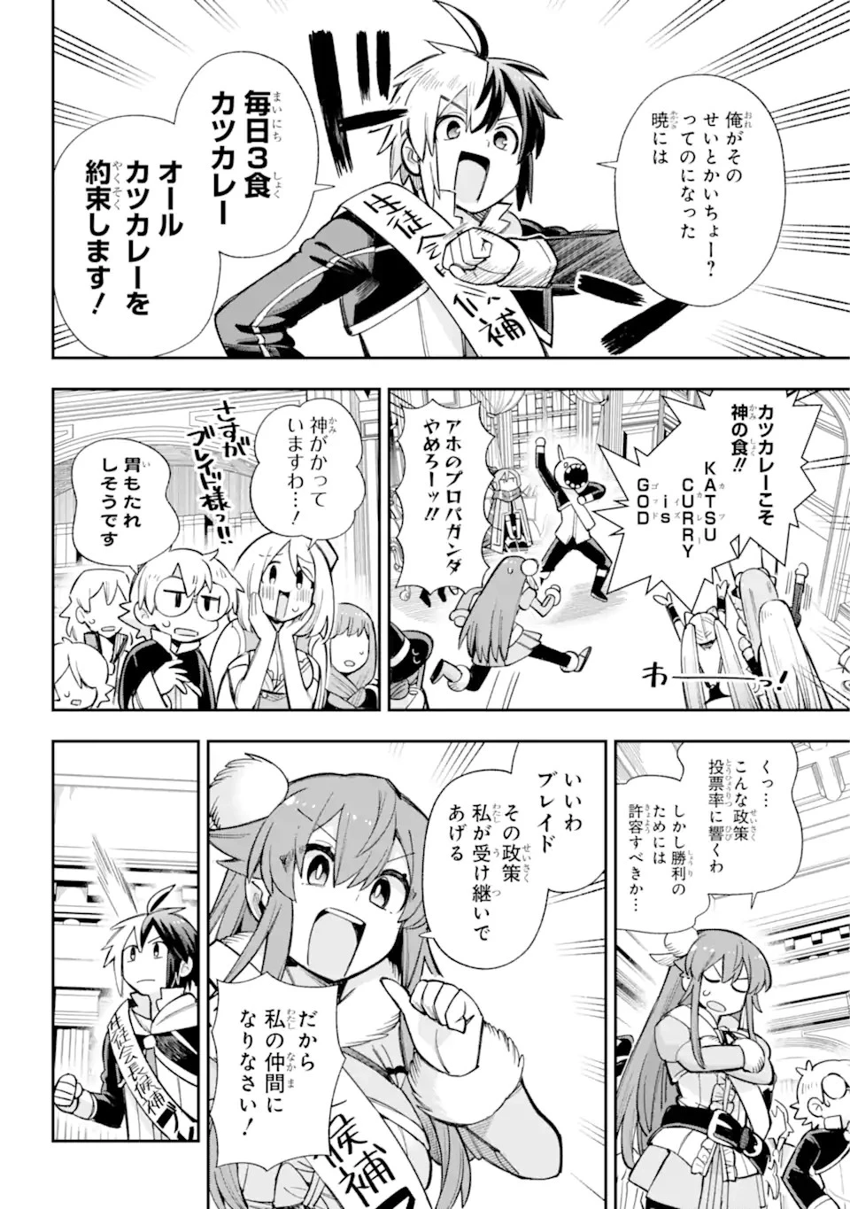 英雄教室 第62.2話 - 4