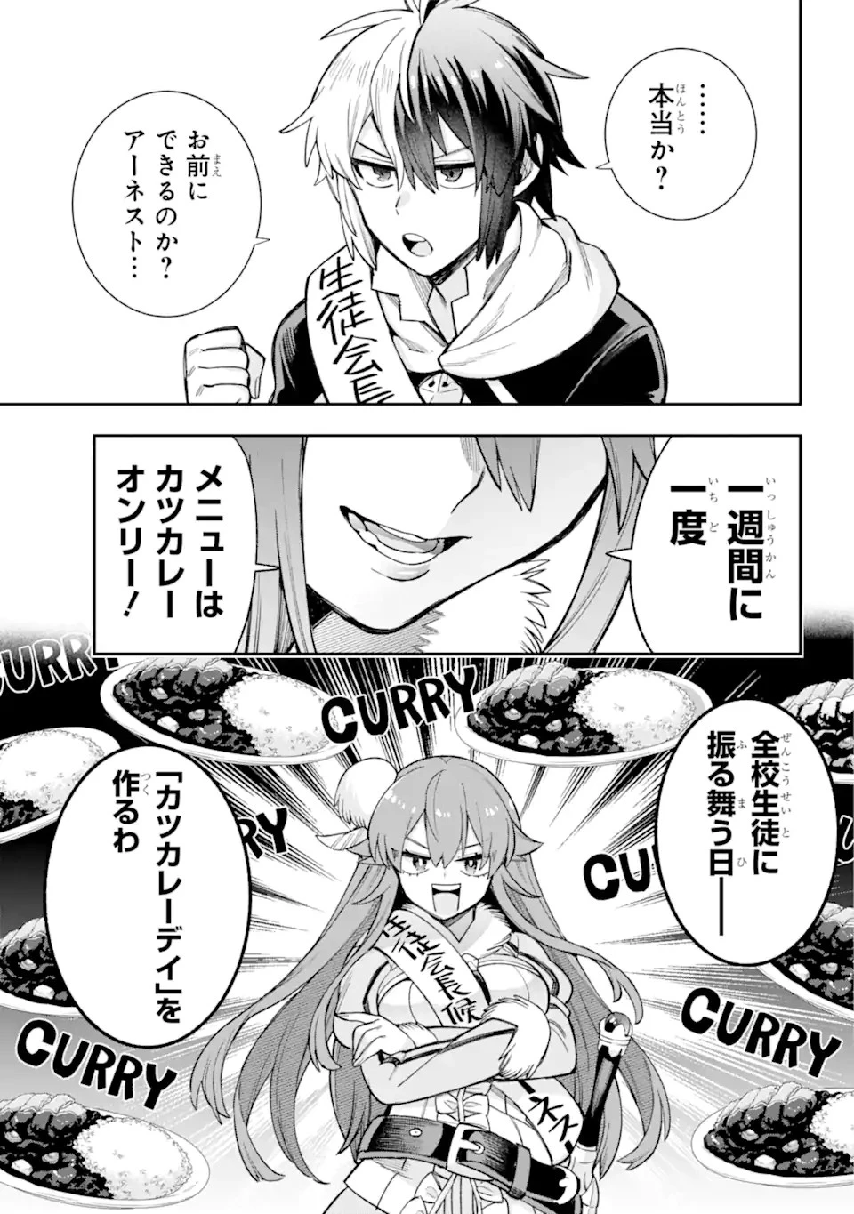 英雄教室 第62.2話 - 5
