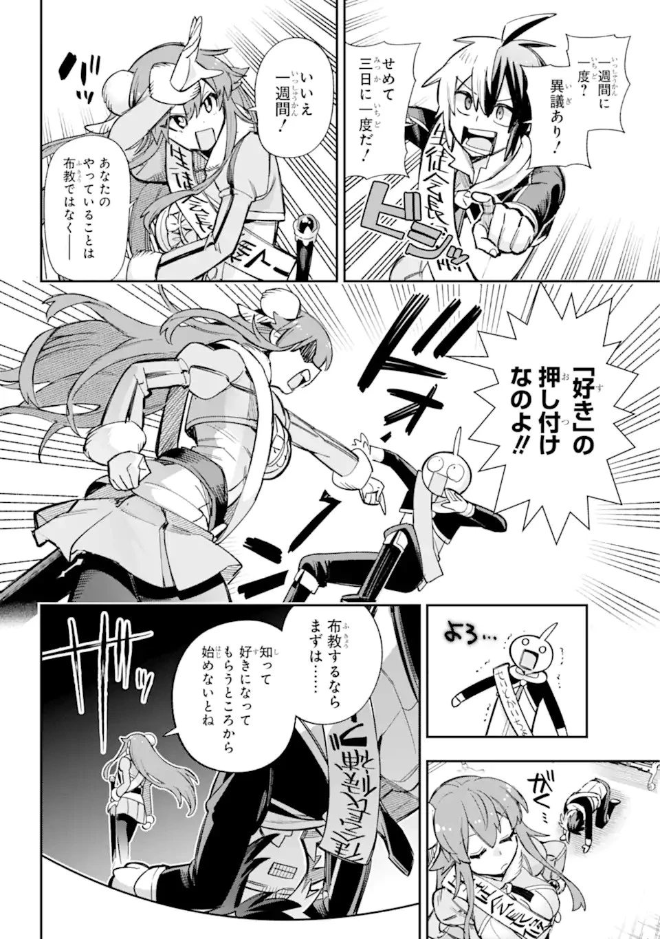 英雄教室 第62.2話 - 6