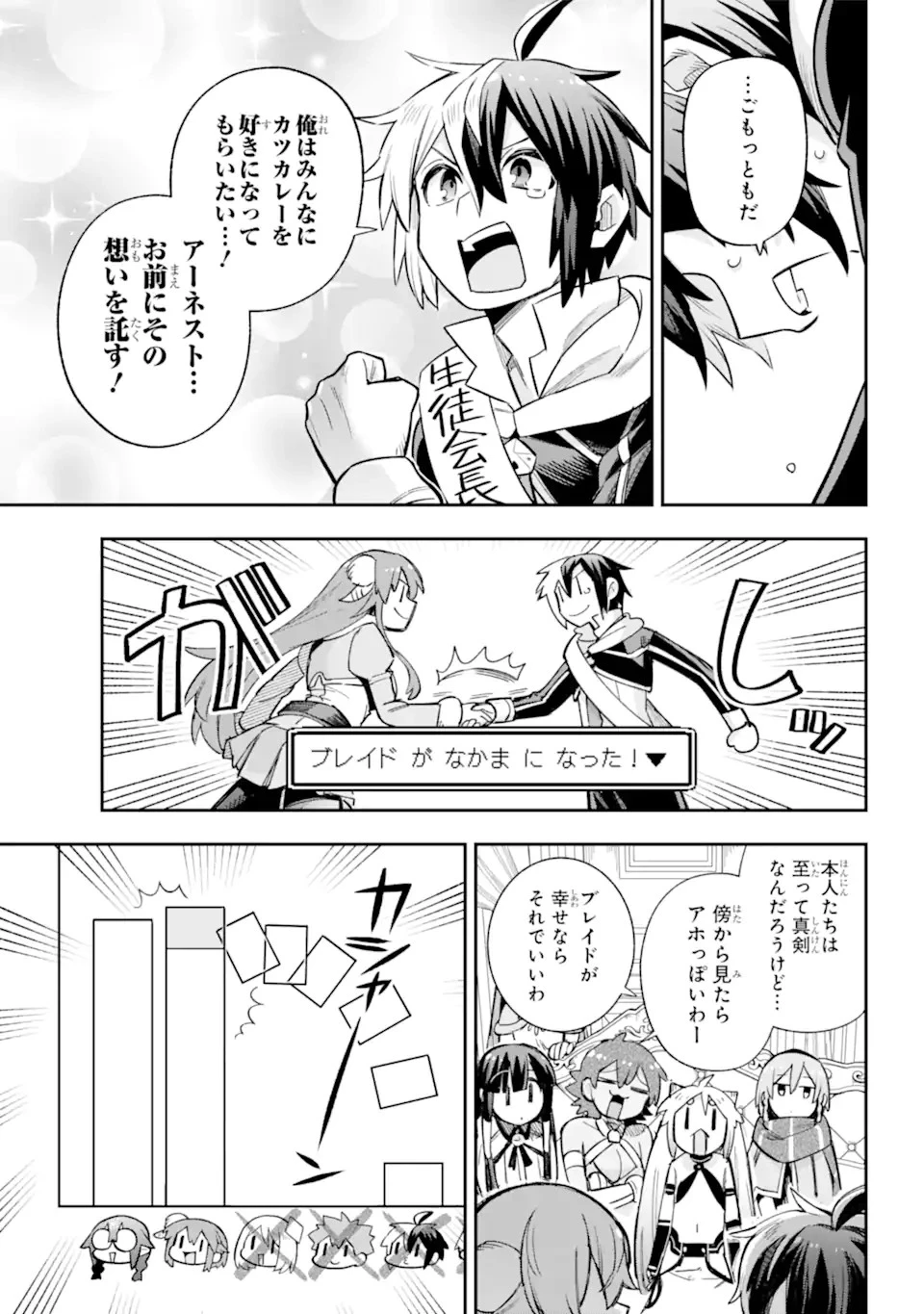 英雄教室 第62.2話 - 7