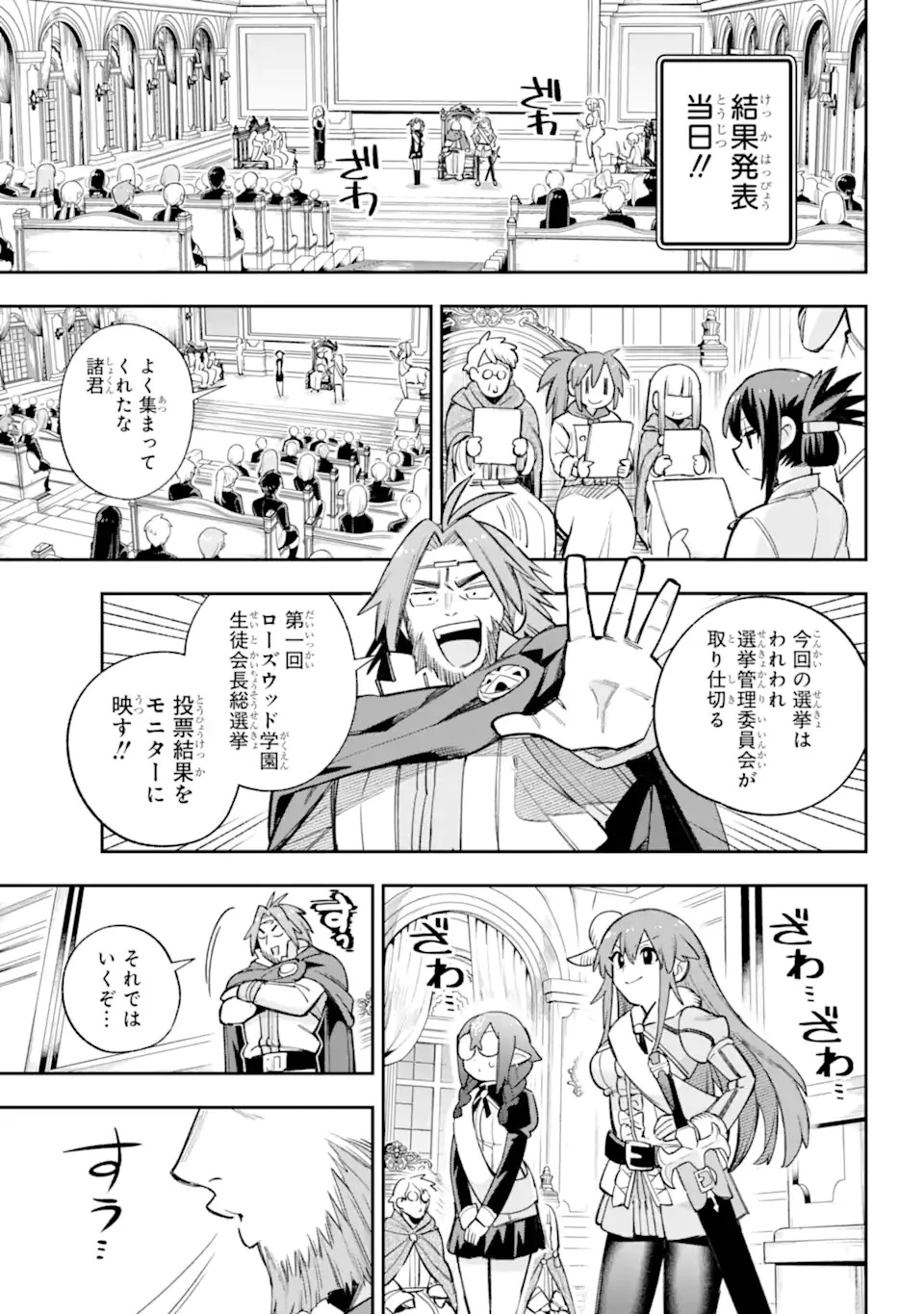 英雄教室 第62.2話 - 9