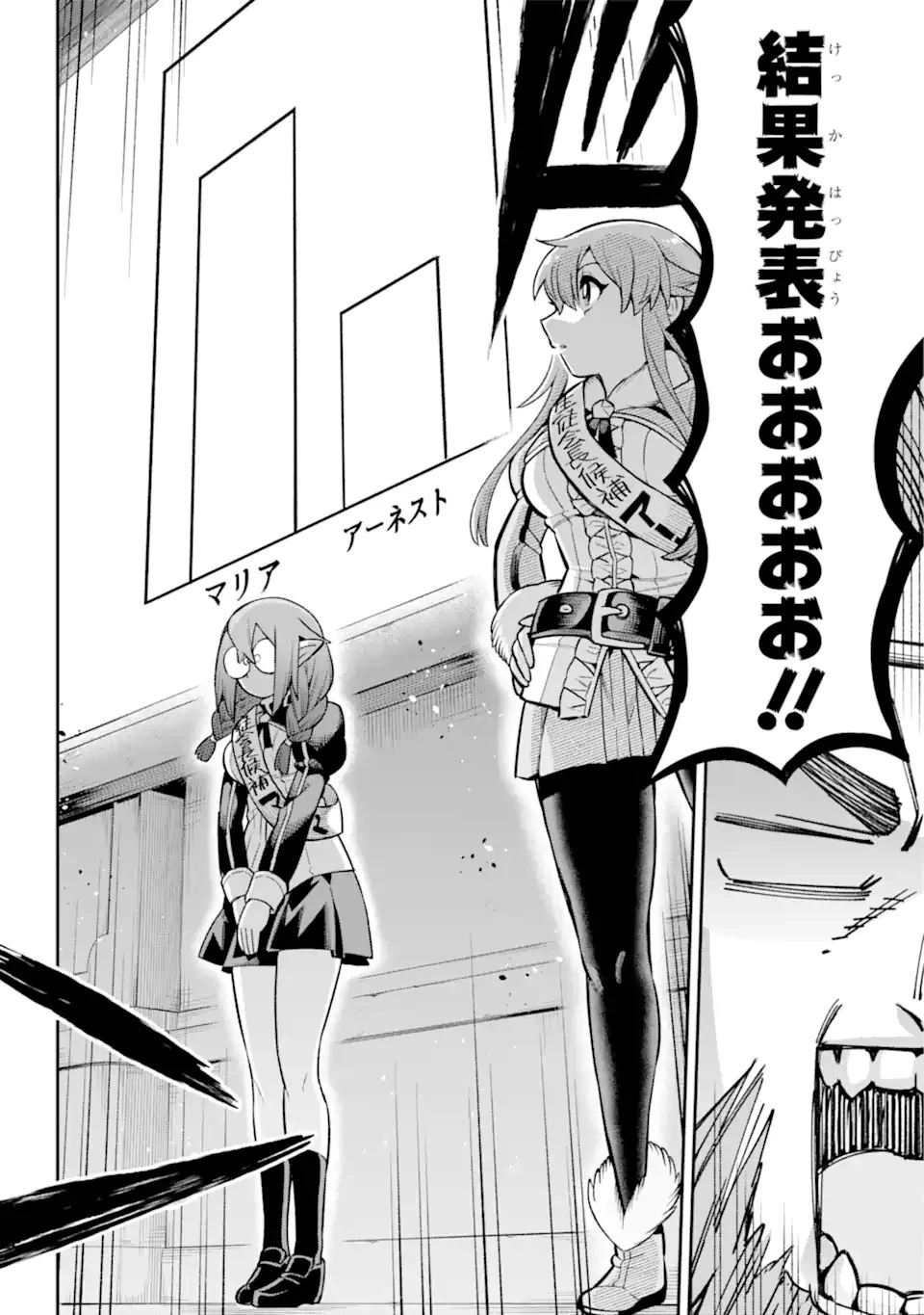 英雄教室 第62.2話 - 10