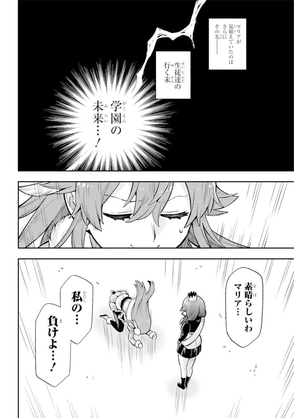 英雄教室 第62.2話 - 14