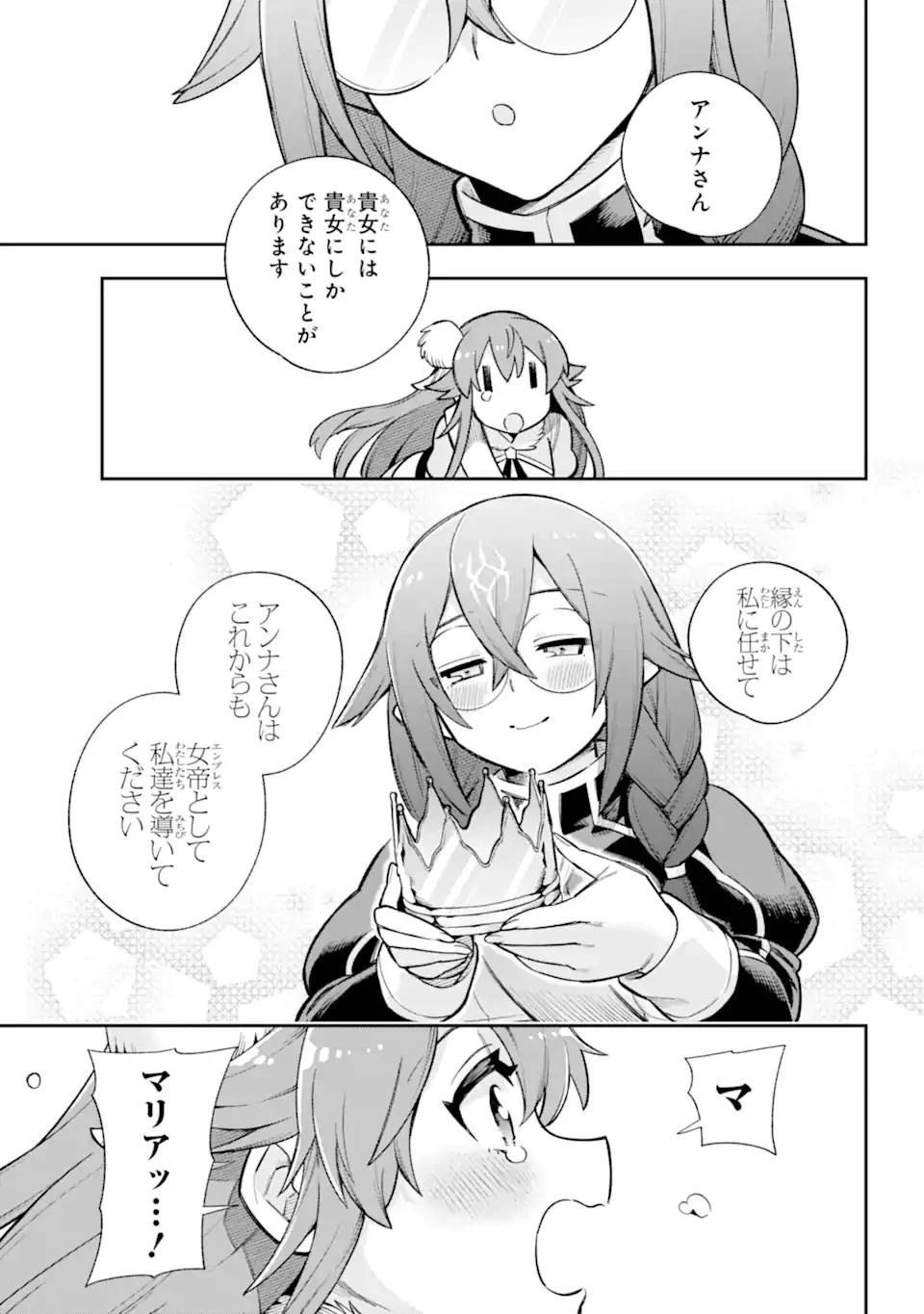 英雄教室 第62.2話 - 15