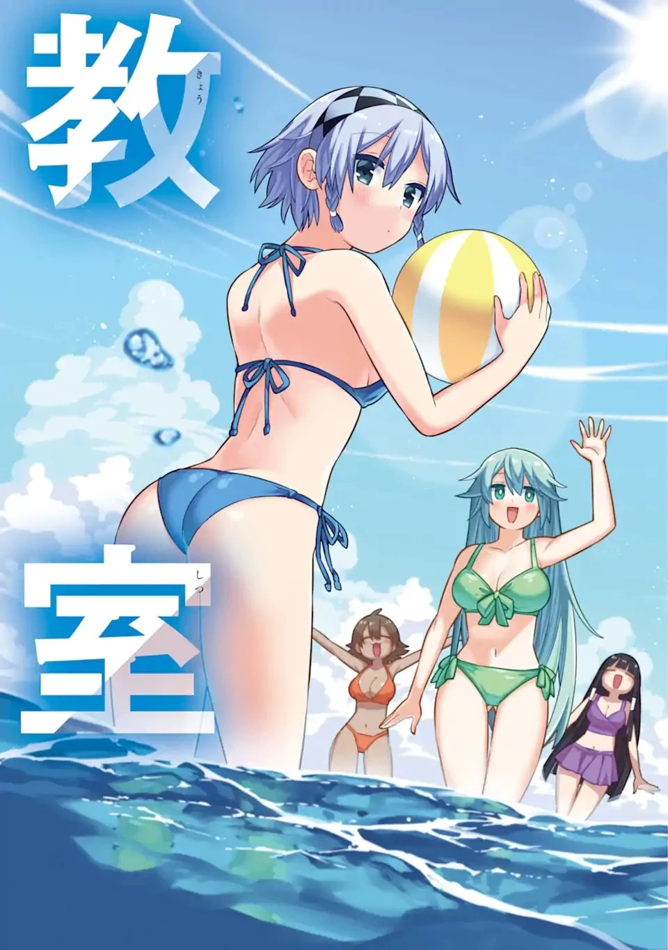 英雄教室 第63話 - 3