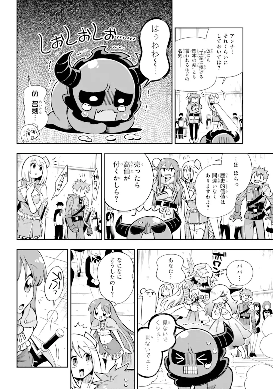英雄教室 第63話 - 10