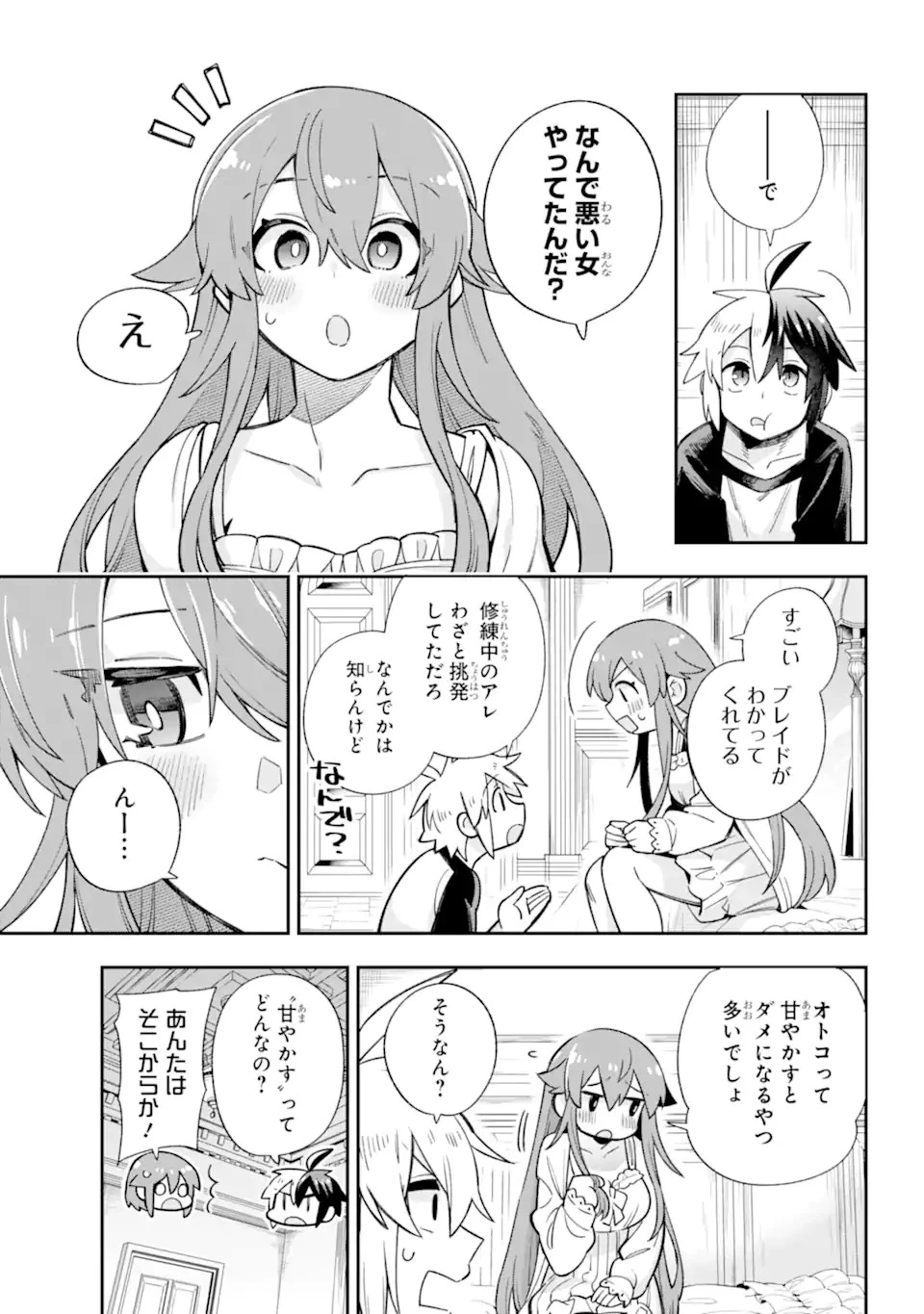 英雄教室 第63話 - 13