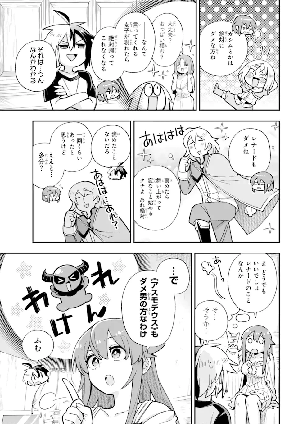 英雄教室 第63話 - 15