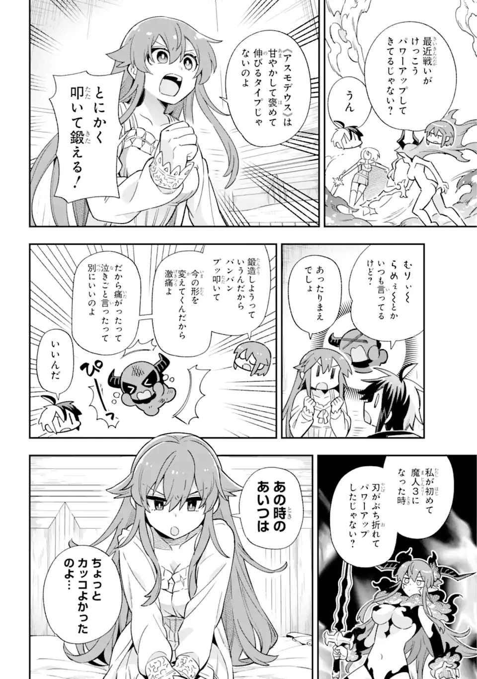 英雄教室 第63話 - 16