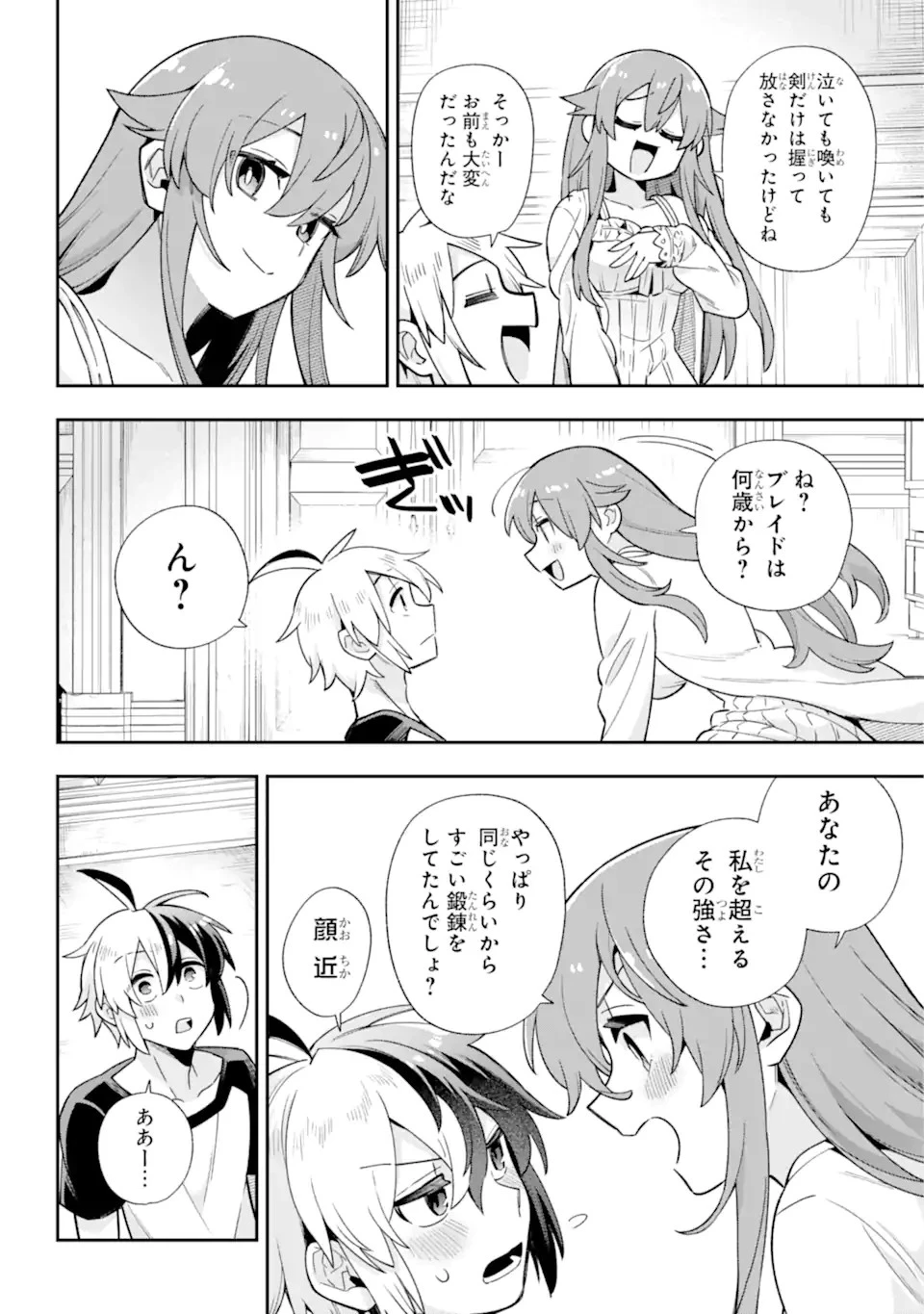 英雄教室 第63.2話 - 2