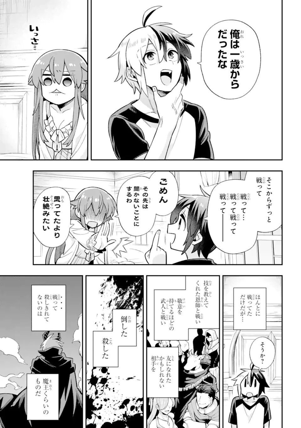 英雄教室 第63.2話 - 3