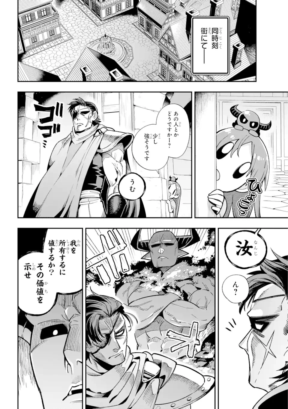 英雄教室 第63.2話 - 6