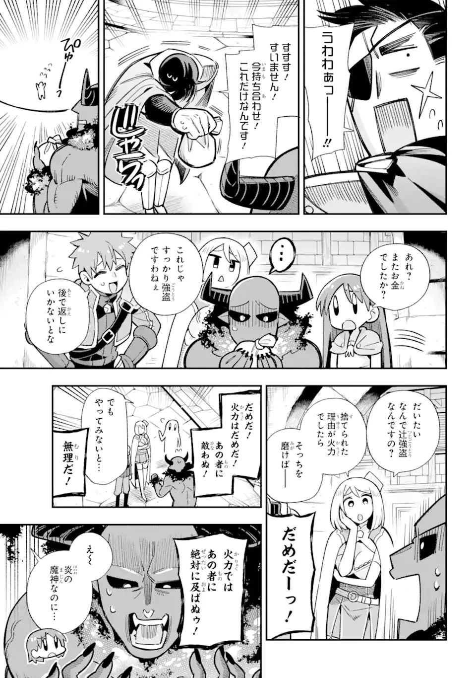 英雄教室 第63.2話 - 7