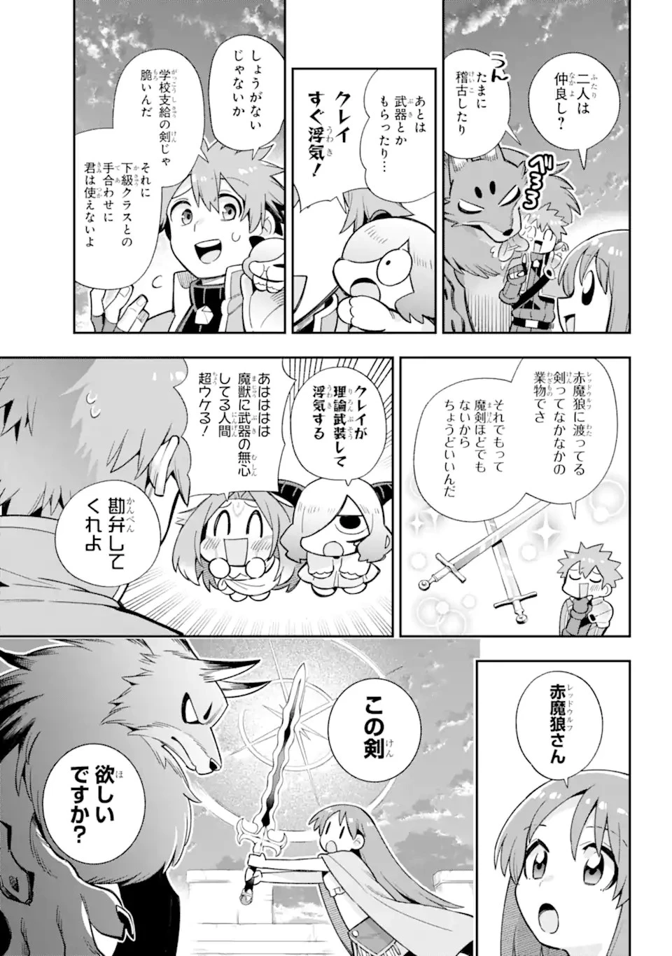 英雄教室 第63.2話 - 13