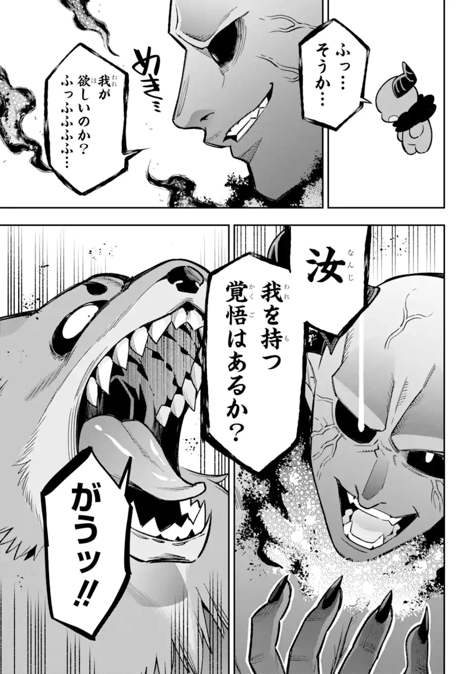英雄教室 第63.2話 - 15